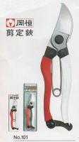 180m/m 岡恒剪定鋏