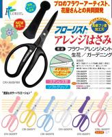 CRI-360SFBK  近正附套萬能剪